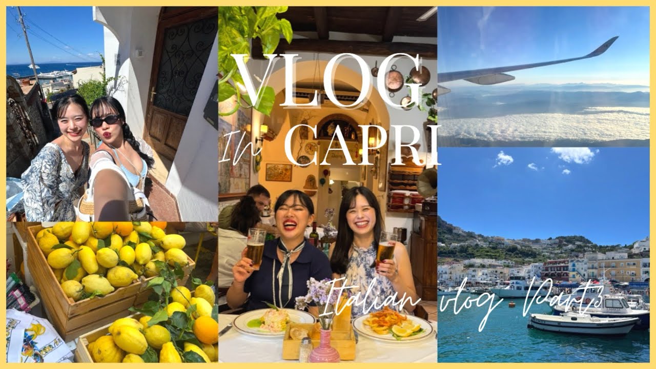 【Capri Vlog】🍋 イタリア・カプリ島 Part 3 | 可愛いホテル＆レモンパスタ…ハプニングも！
