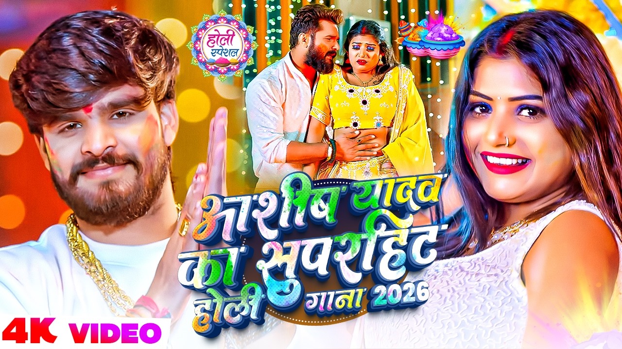 #LIVE  #VIDEO | #Actress_Rani |के धमाकेदार होली | #JOKEBOX |#नॉनस्टॉप गाना | Bhojpuri Holi Song 2026