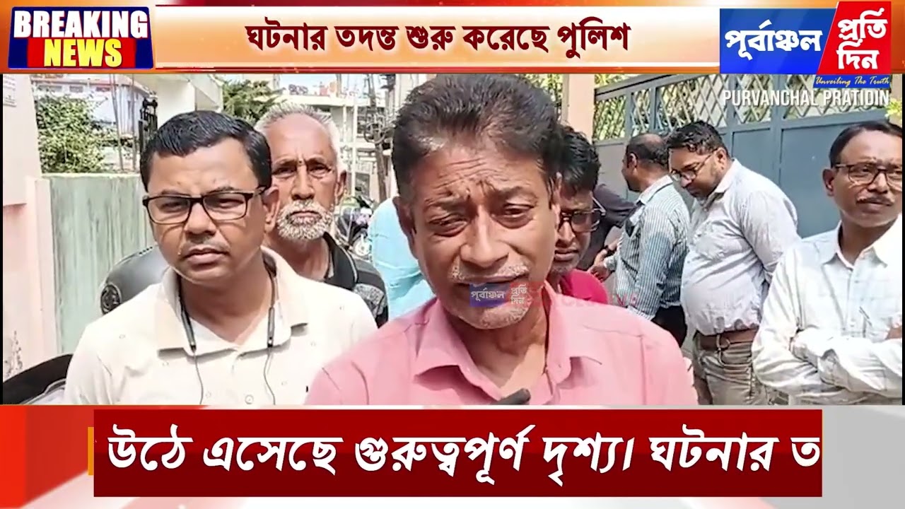 গভীর রাতে নেতাজি পল্লী লেনে রহস্যজনক ঘটনা, তদন্তে পুলিশ।