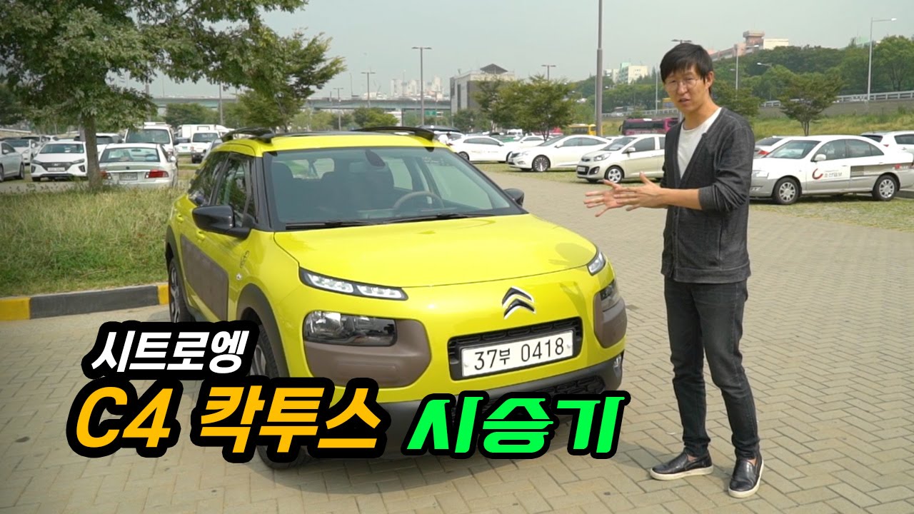 시트로엥 C4 칵투스 시승기(Citroën C4 Cactus)...개성있는 패션카 or 괴상하고 불편한 차?