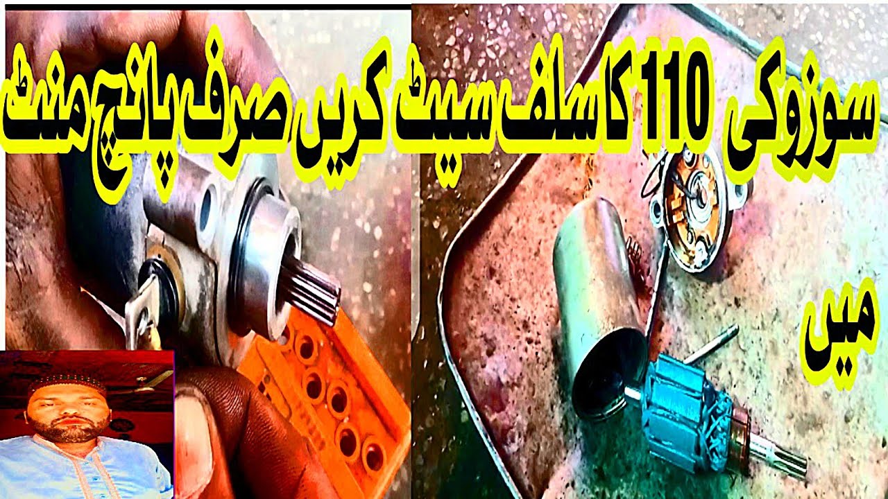 How to Suzuki 110 self  Problem solve