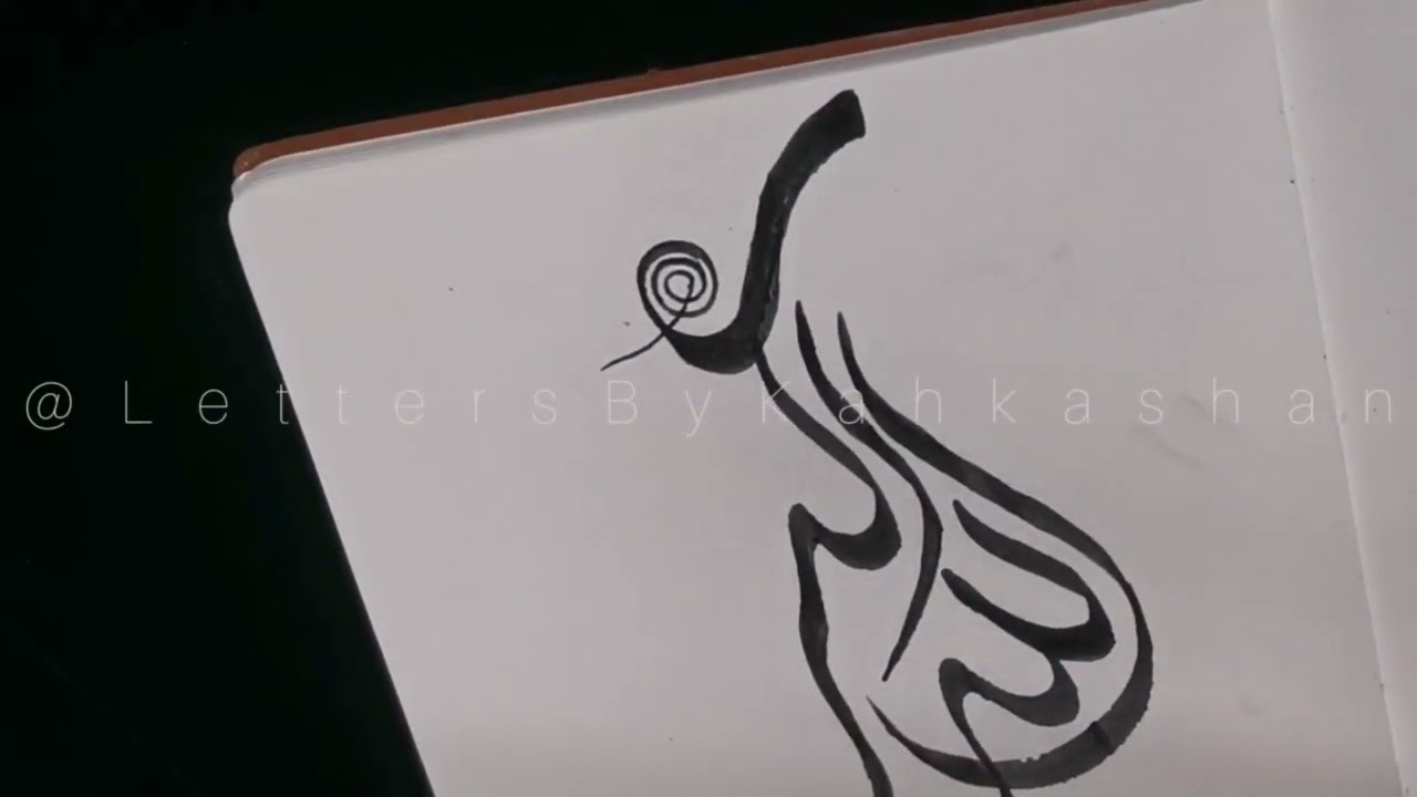 Allahu Akbar (الله أكبر) | Beautiful Arabic Calligraphy | Letter by Kahkashan