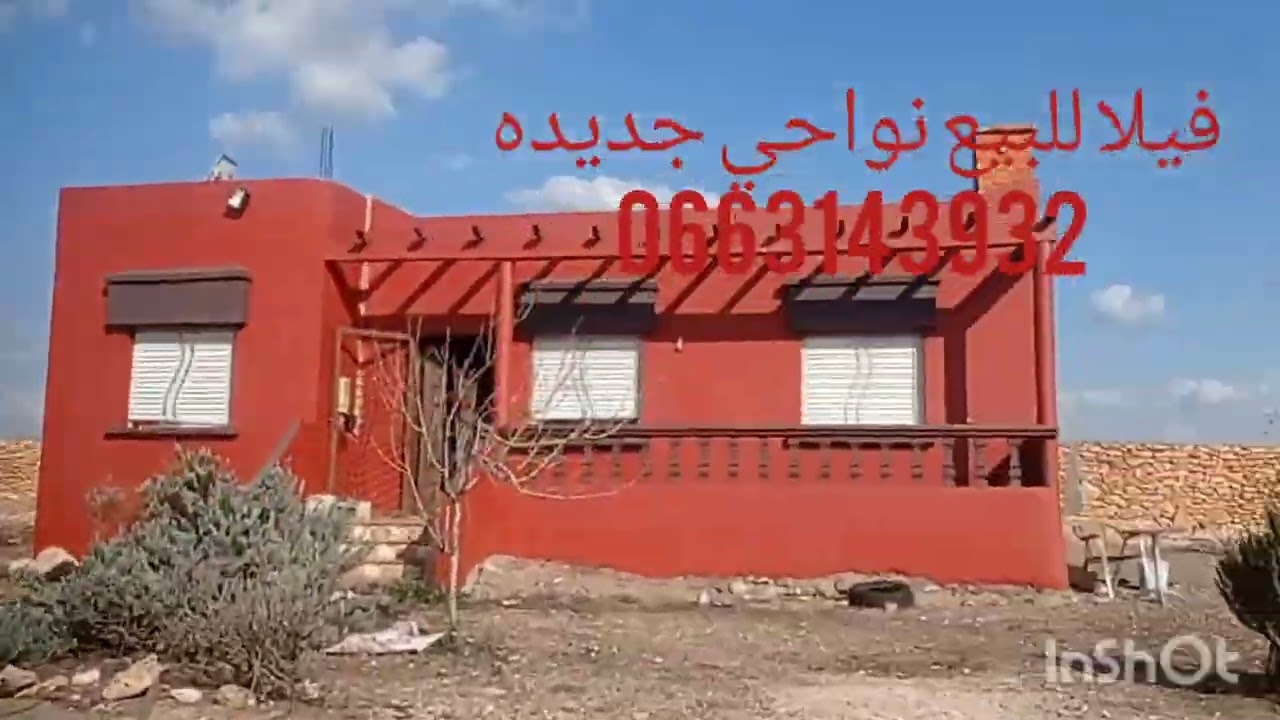 ارض للبيع فيها الدار مساحه 3الهكتارات500 مترو تيتر جماعه سيدي حسين رقم هاتف 0663143932🏡🤷🏃