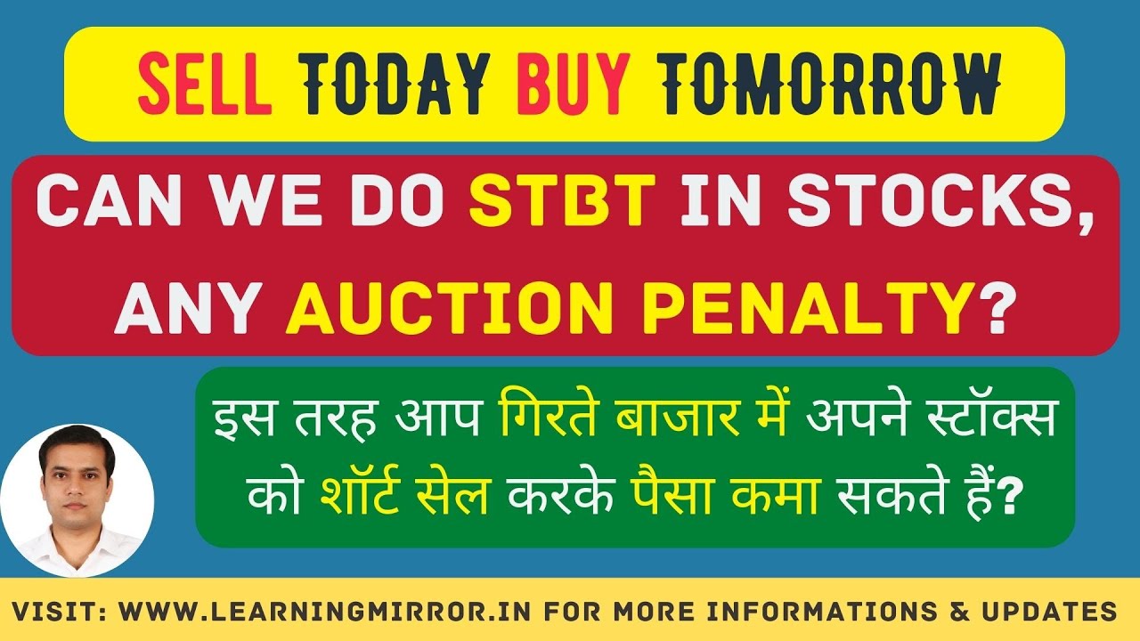 Can We DO STBT in a particular stocks | Can we short sell stocks today and Buy Tomorrow | #stbt
