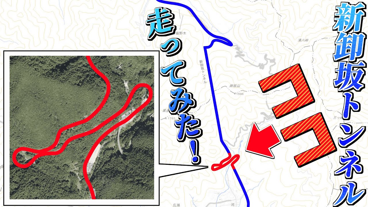 【現地レポ】主要道路なのに事故多発！？険しすぎる峠…改善へ？【山梨】