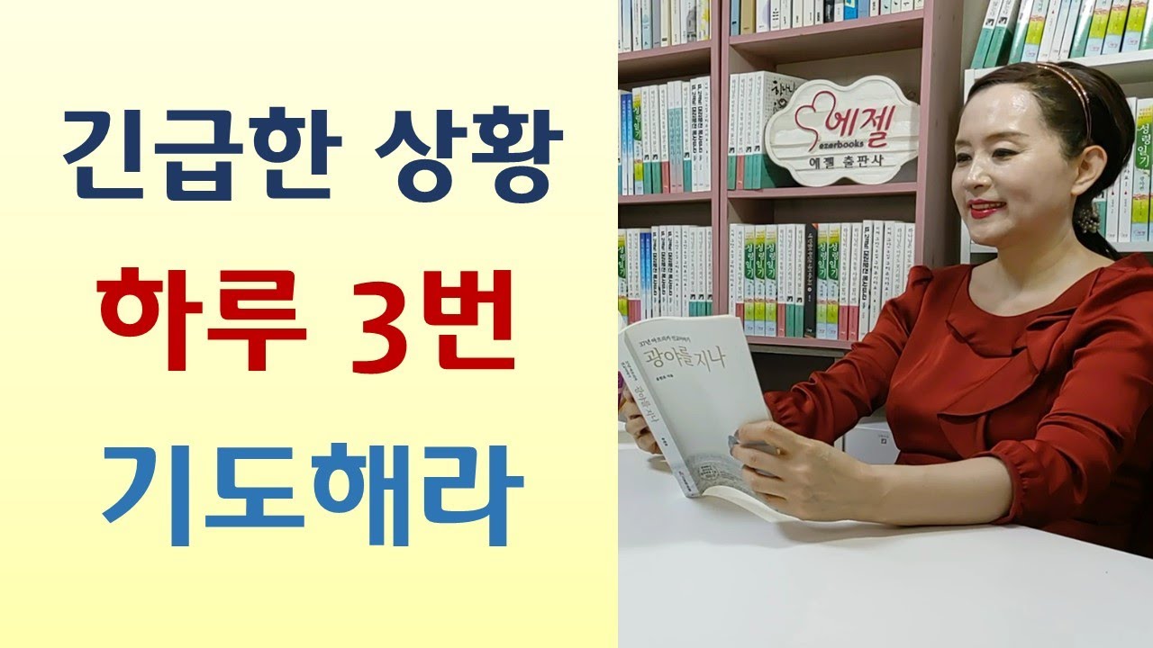 아버지만 불러도 응답/임종직전 귀신 보여/시간 정한 매일 기도 능력 있어/한의사 혼수상태 천국 가보니-3일기도의 영적파워(이에스더/국민일보)