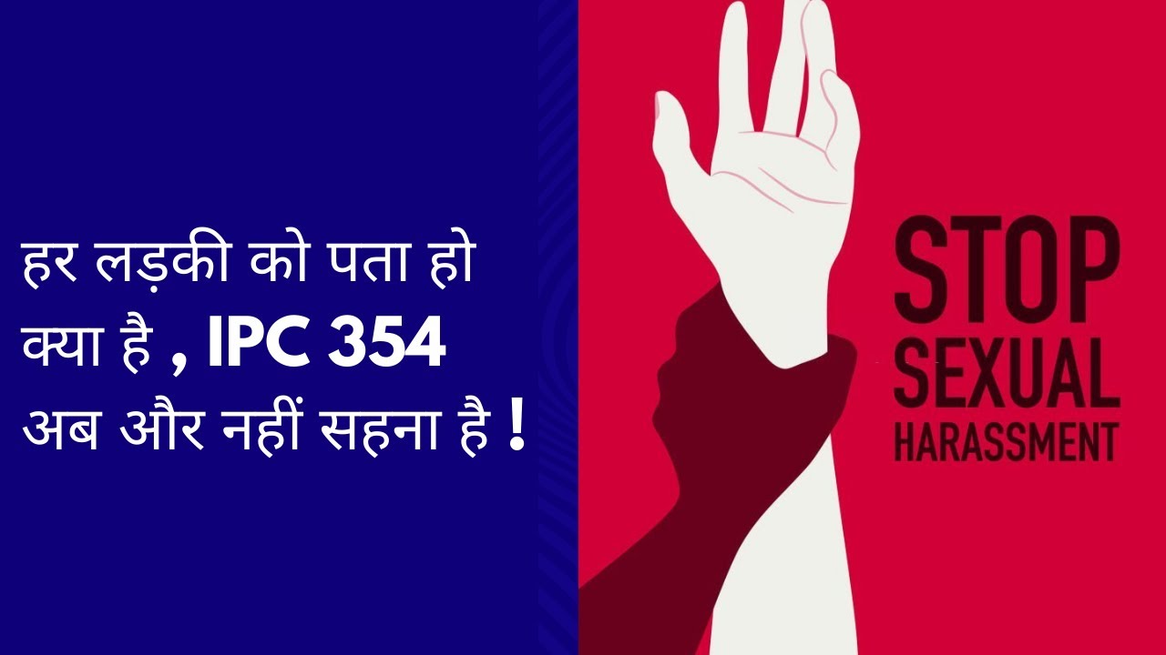 What IPC 354 | Is Section 354 a bailable ?