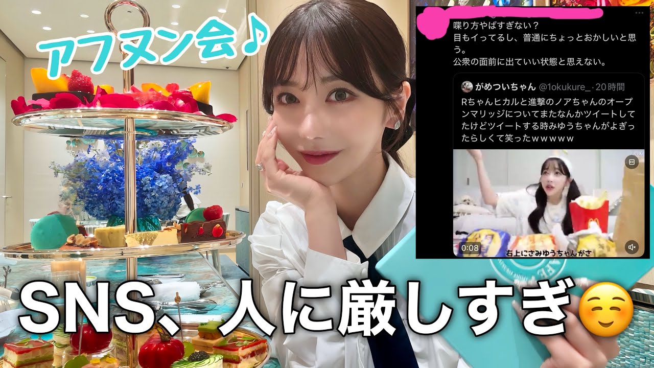 最近のSNSが、怖いです。