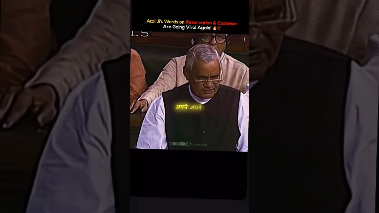 atal ji on caste reservation #castereservation