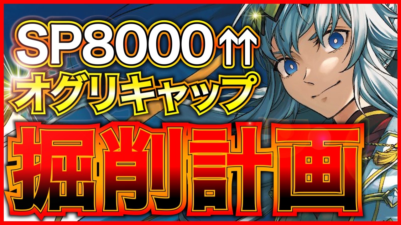 【ウマ娘】強くオグリキャップを育成するために！オグリ用掘削計画！1月有馬チャンミ重要解説【温泉シナリオ攻略】