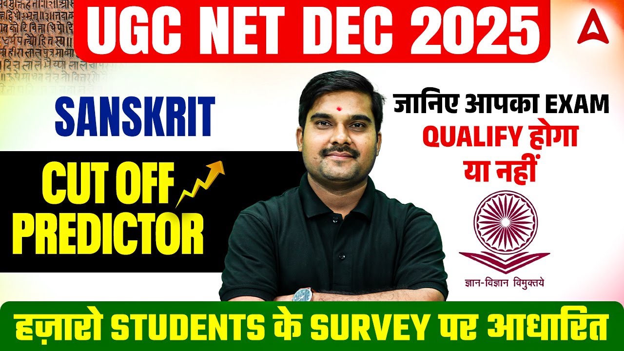 UGC NET Sanskrit Cut Off 2025 | UGC NET Sanskrit Expected Cut Off 2026 | UGC NET Cut Off