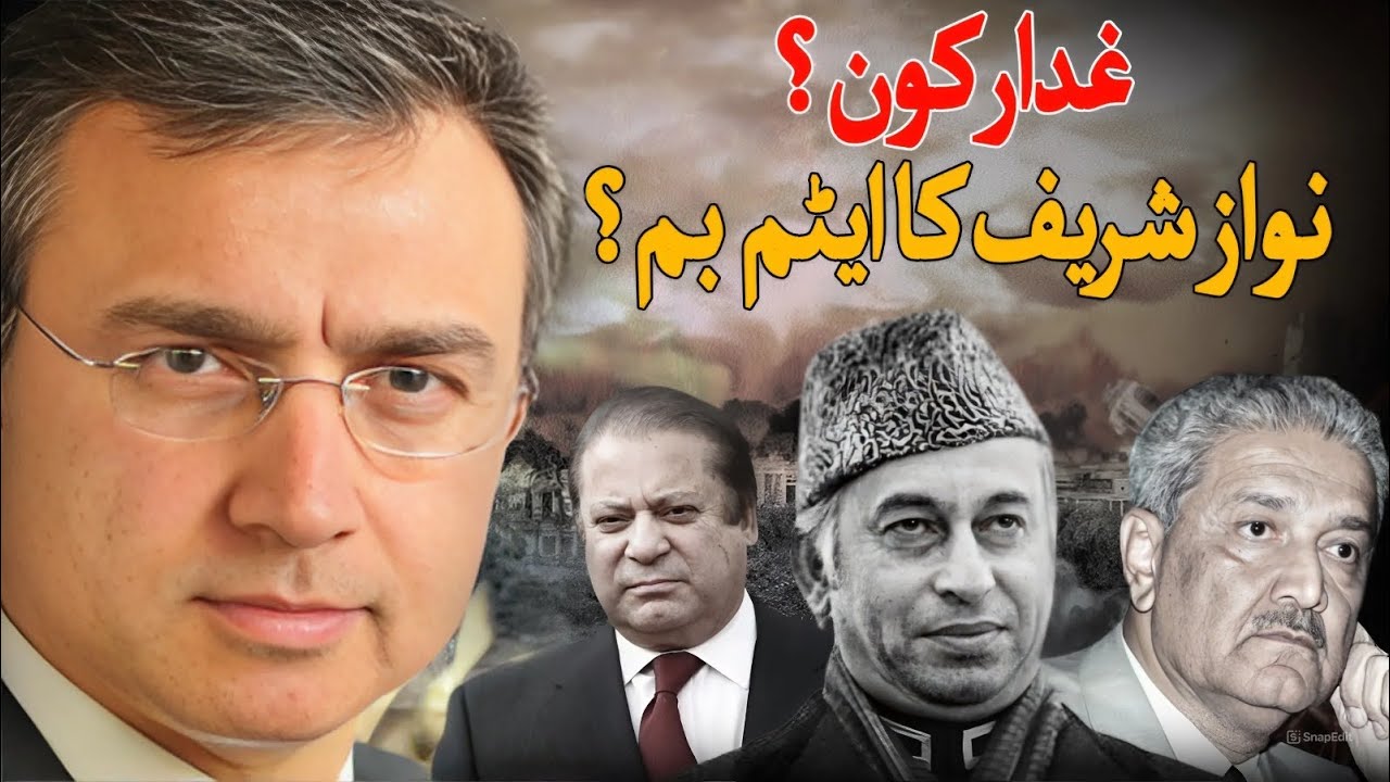 Who is the Real Traitor of Pakistan? Khan Raises a Difficult Question for Nizam Din | Moeed Pirzada