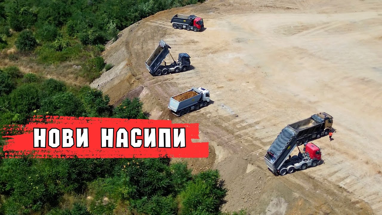 08.2025 || Насипването на Източен парк София