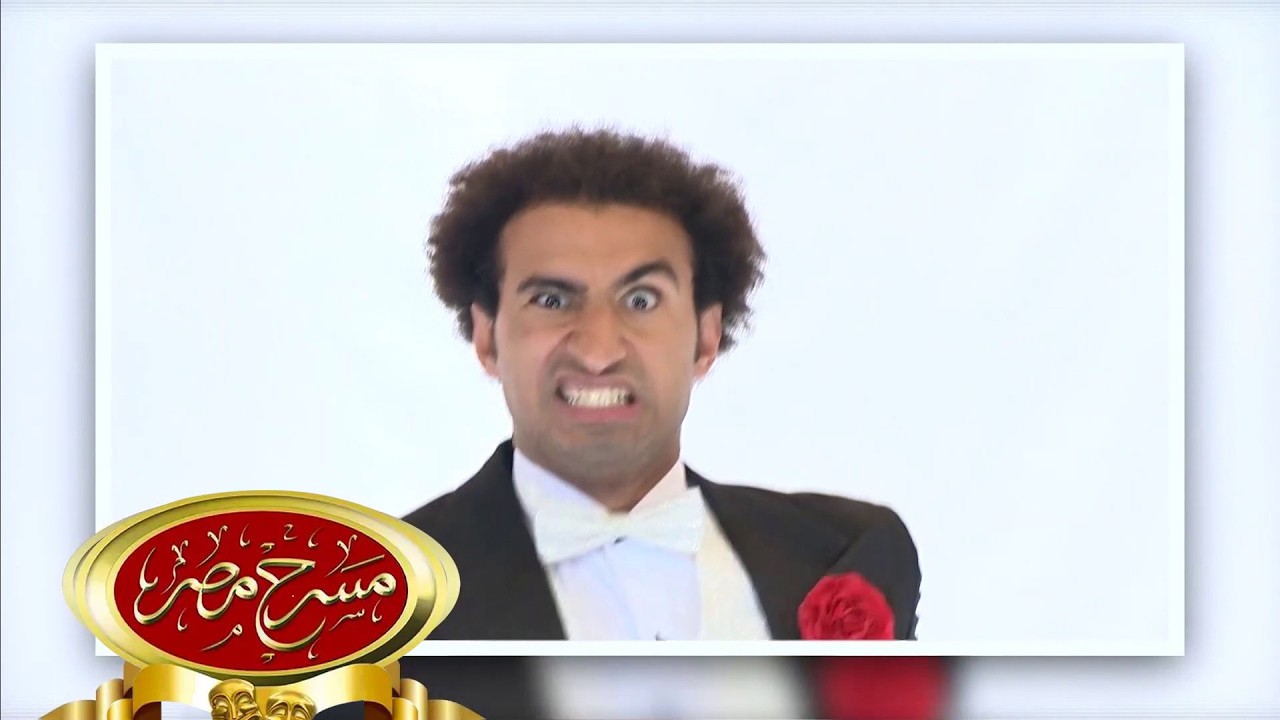 مسرحية غريب في أوضتي | مسرح مصر