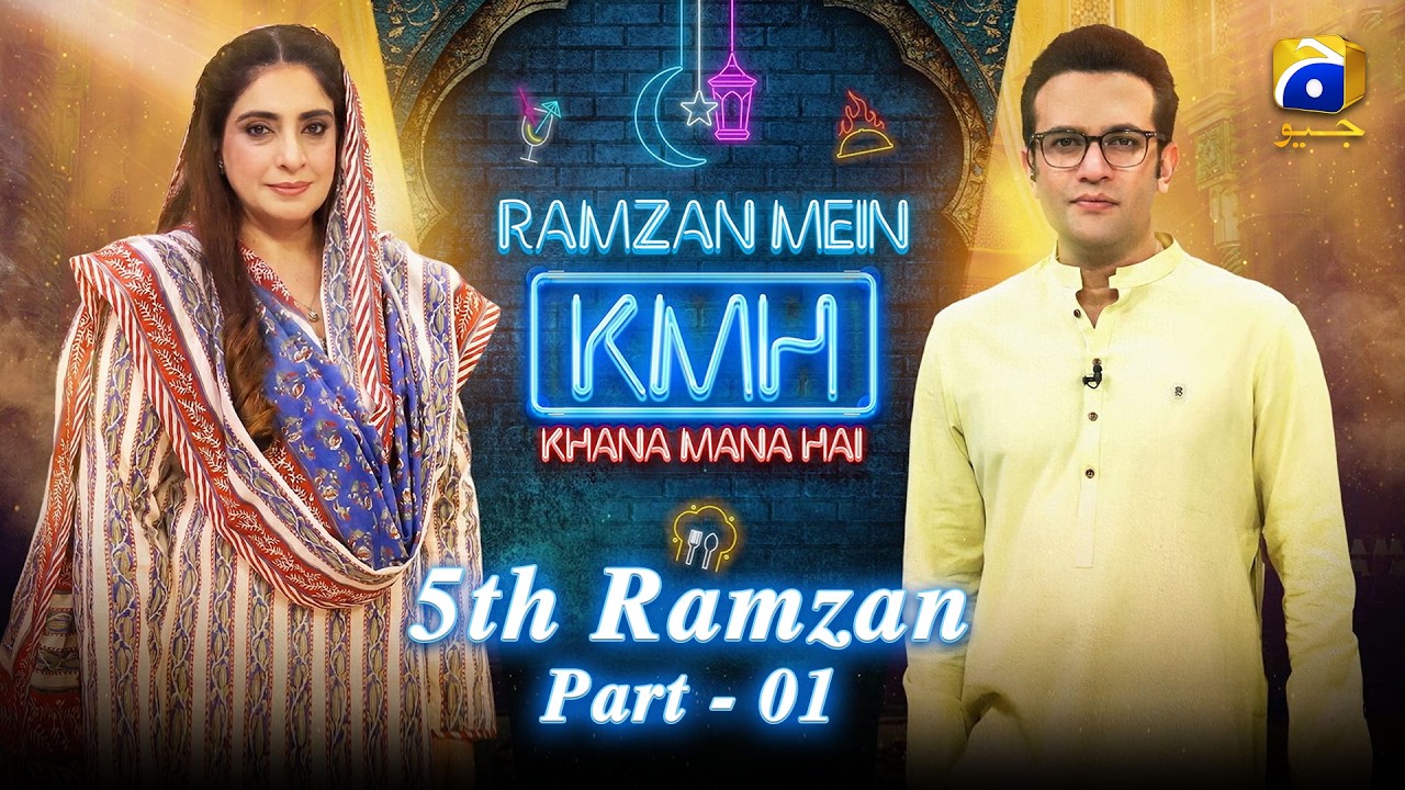 Ramzan Mein Khana Mana Hai | Chef Sumera - Mubashir Hashmi | 5th Ramzan | Part - 01 | 23rd Feb 2026
