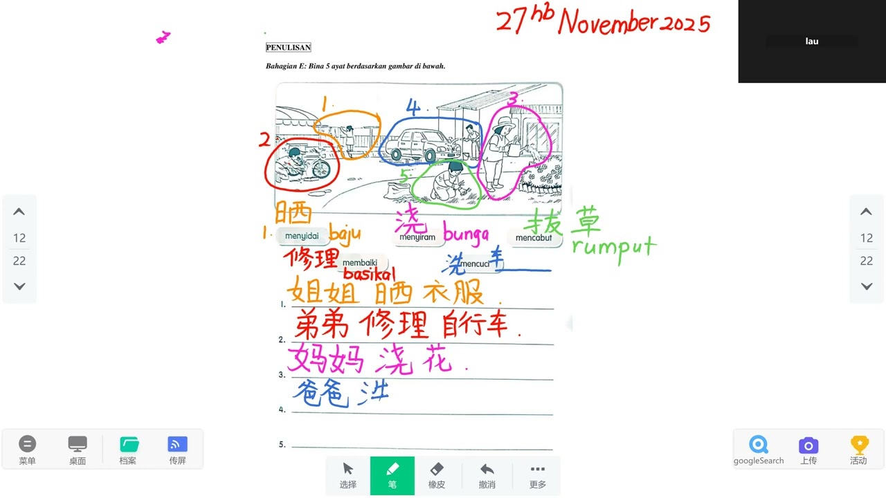 Y1 BMK (27-11-25)