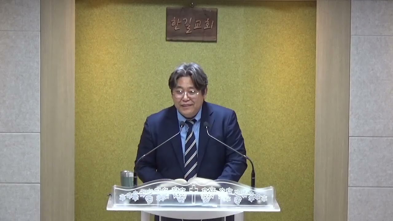 260315_기독교 강요 강설 204 / 사기도와 공기도 (2) / 한길 교회