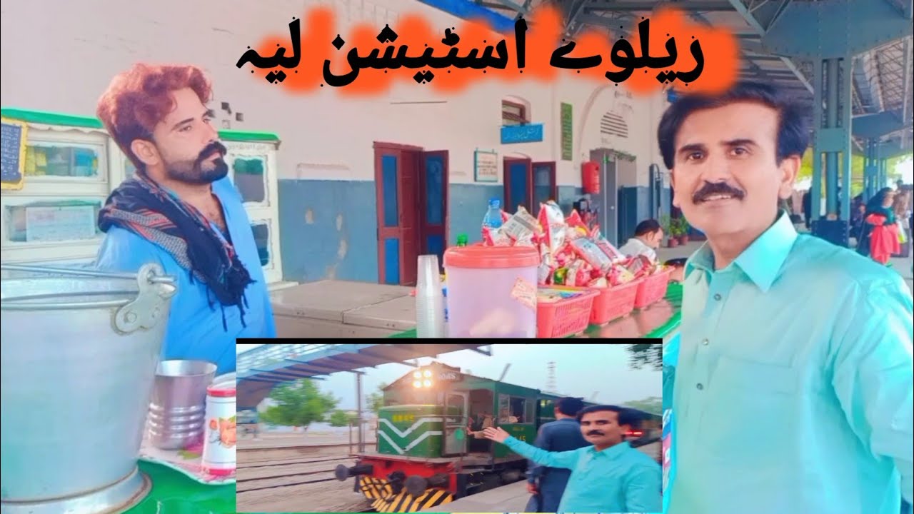 railway 🚃 astation layyah||layyah k railway astation ka visit||daily village life routine