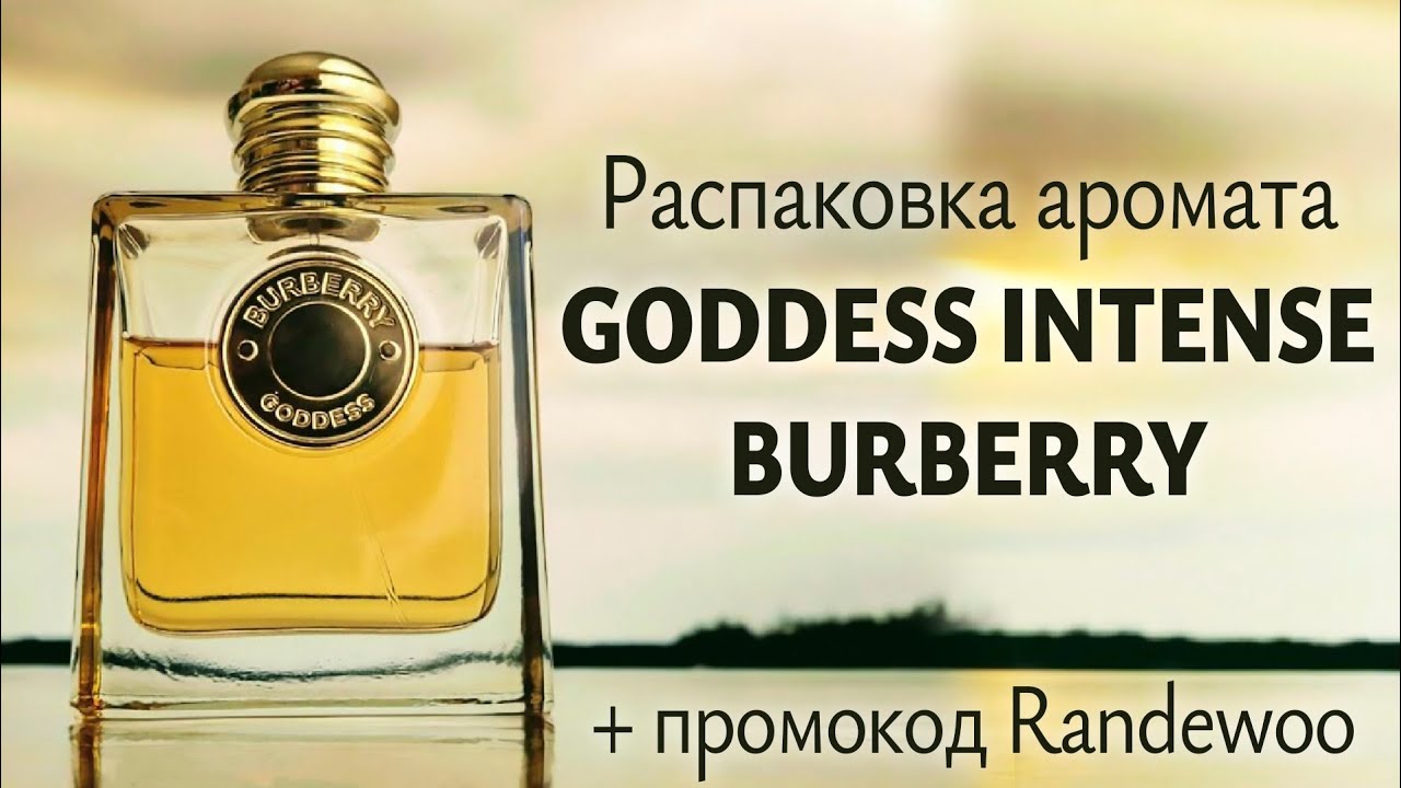 Burberry Goddess EDP Intense