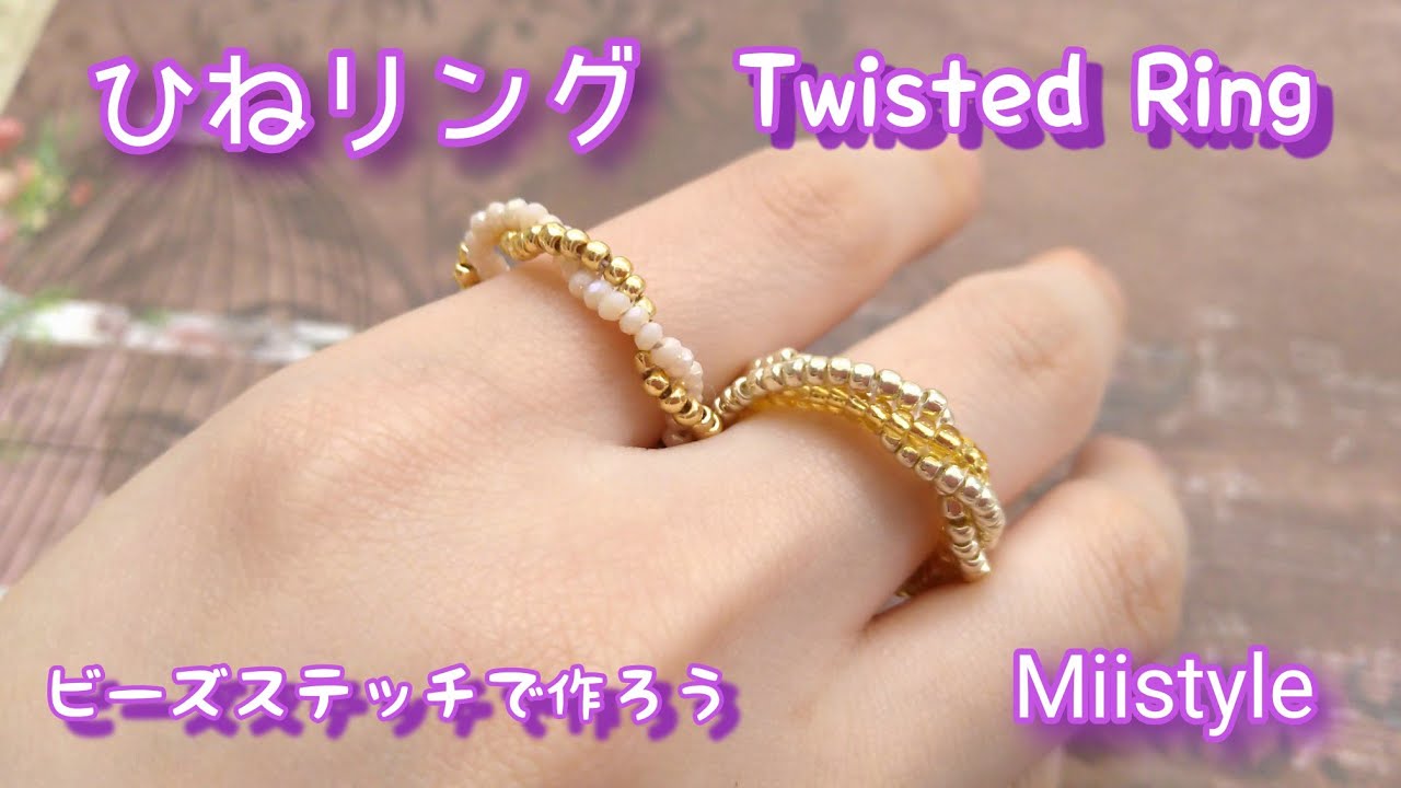 【ビーズステッチ リング 】No.71 Designed Sep /10/ 2021 Miistyle