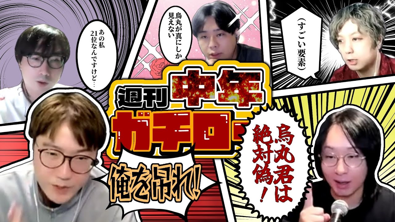 熱い男たちによる熱い戦いが今、始まる！【ガチ狼】