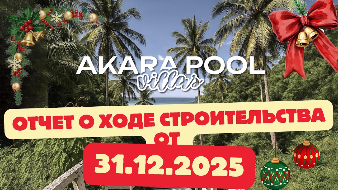 Новогодний выпуск 2025