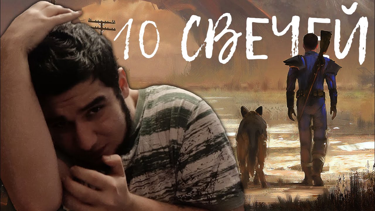 Брошенные щенки (oneshot) ¦ 10 свечей ¦ НРИ