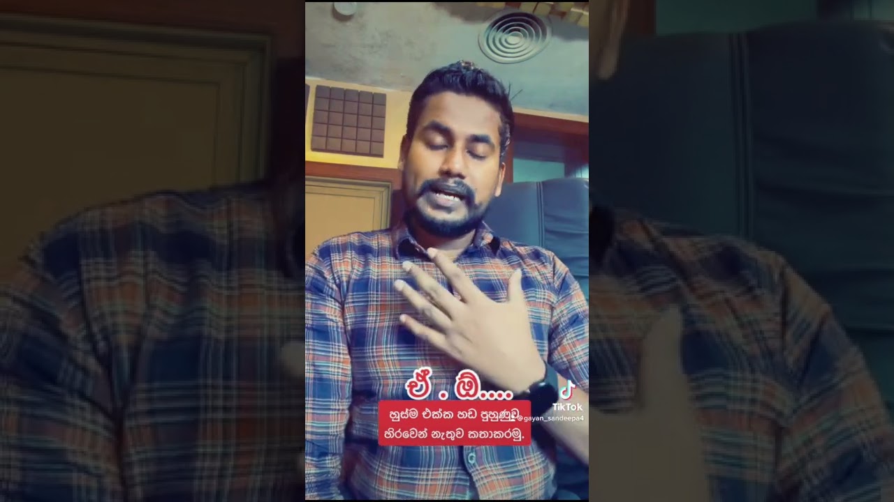 හුස්ම එක්ක හඩ පුහුණුව | voice training | Gayan sandeepa