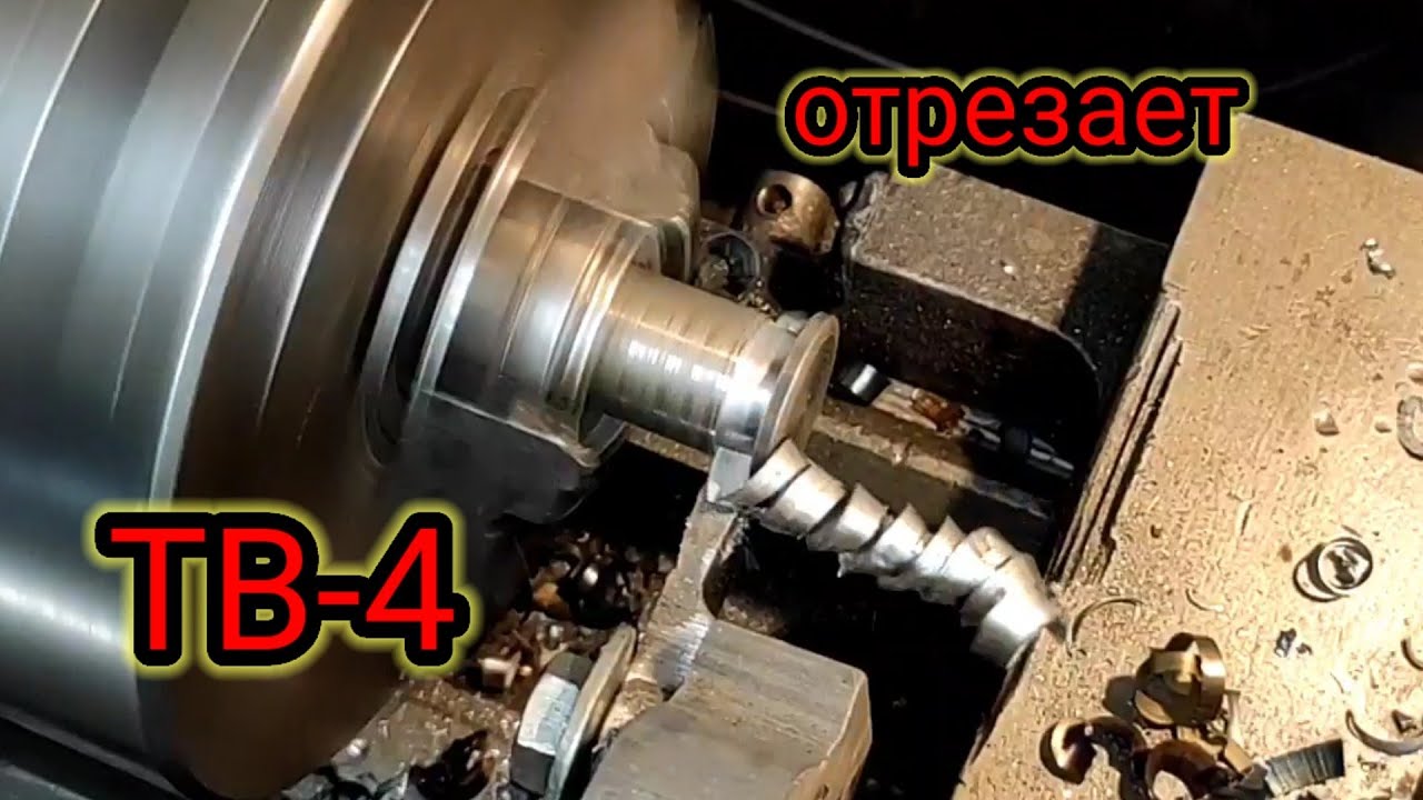 Отрезные резцы больше не покупаю.