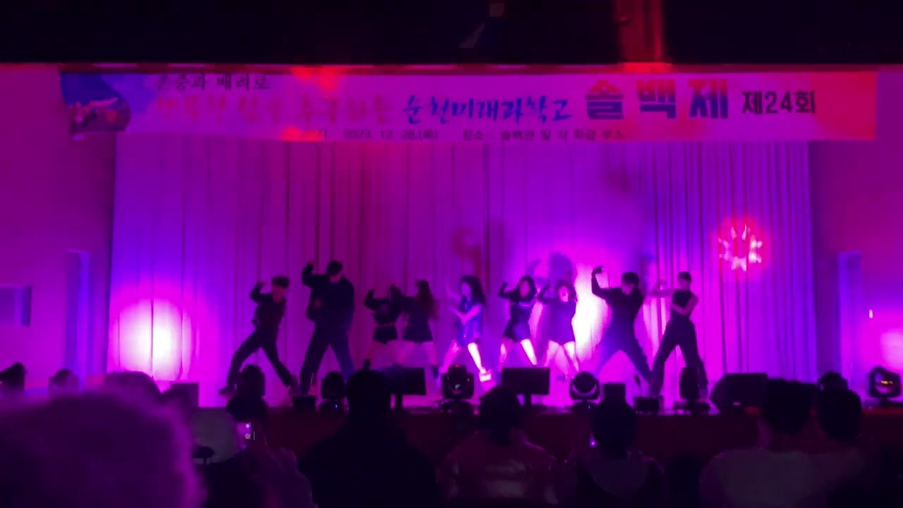 23.12.28 MAF / 순천미래과학고 찬조 / MONEY , Baggy Jeans , Smoke , PLAY , Fast Forward , 강남스타일