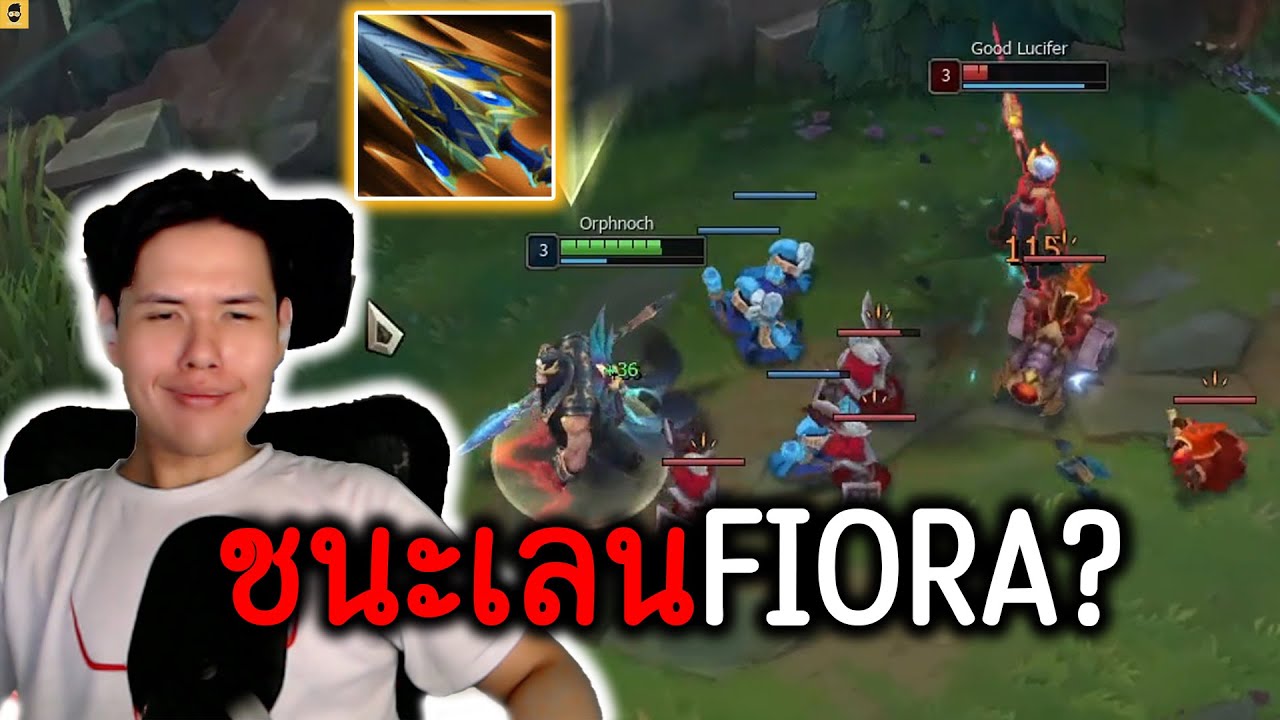 ผมโดนYOUTUBERหลอกว่ามันแพ้FIORAและCAMILLE