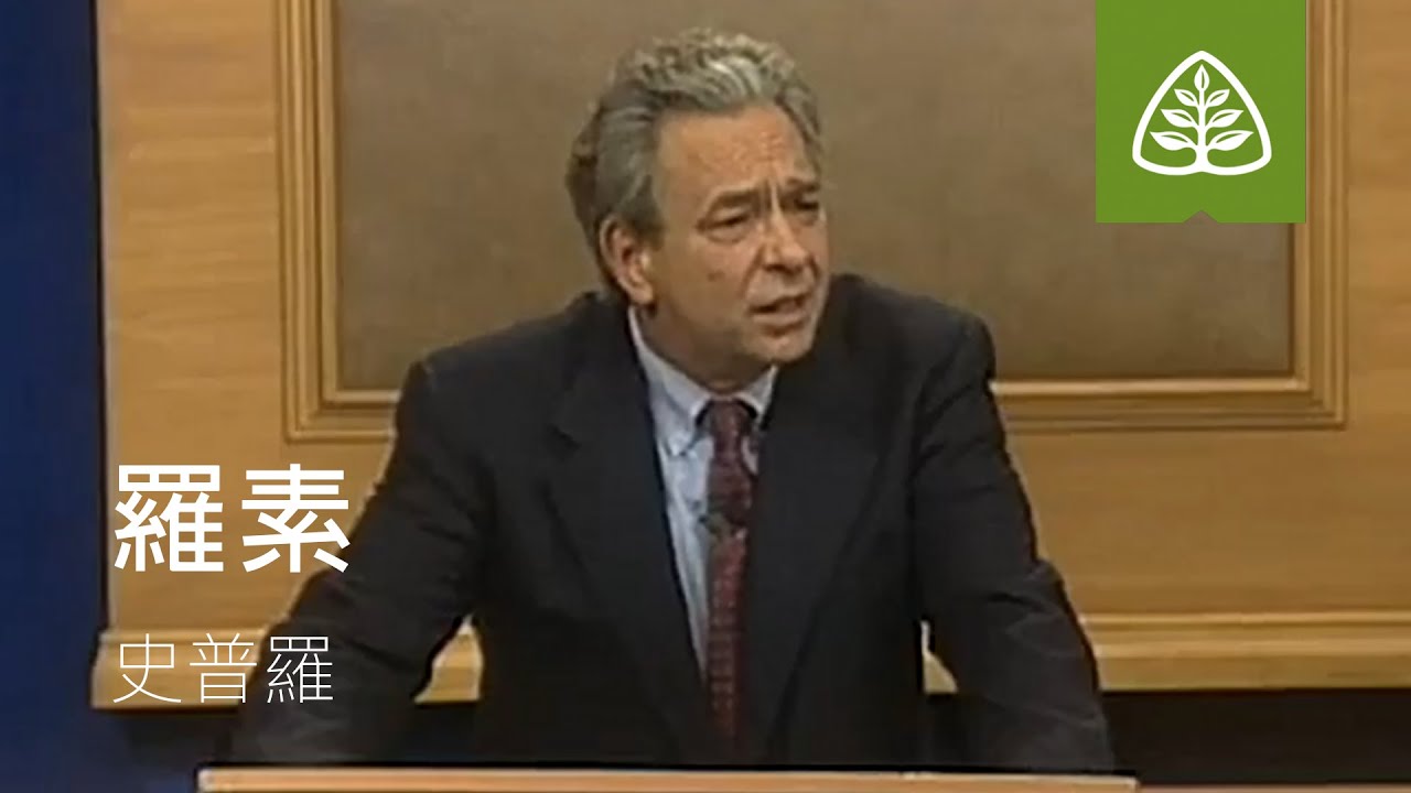 觀念的後果 34.羅素(史普羅) 34.Russell: The Consequences of Ideas with R.C. Sproul.