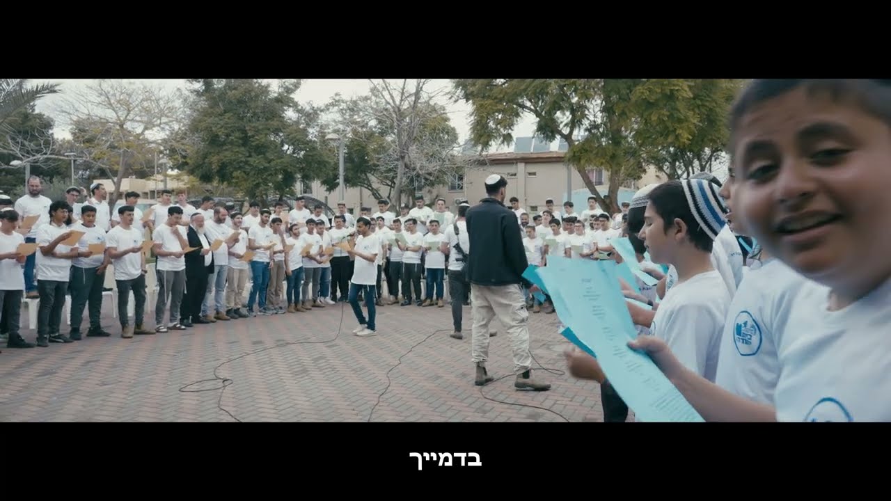 התנערי - ישיבת בית יהודה כפר מימון - שירת המונים המתולתלות