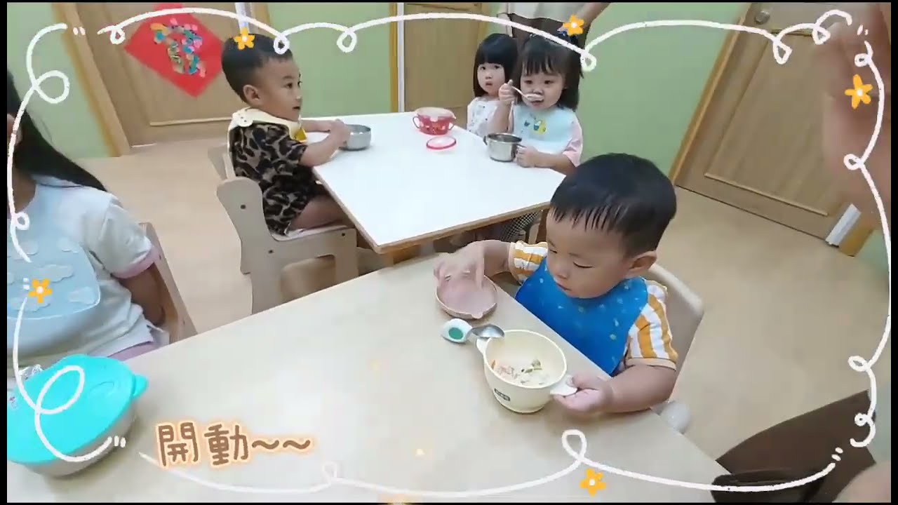 盉園文教｜禾安托嬰中心寶寶一日作息紀錄