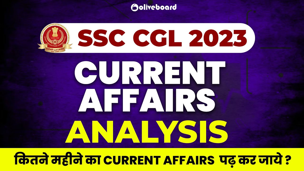 SSC CGL 2023 Exam Analysis | Current Affairs Analysis | कितने महीने का CURRENT AFFAIRS पढ़ कर जाये ?
