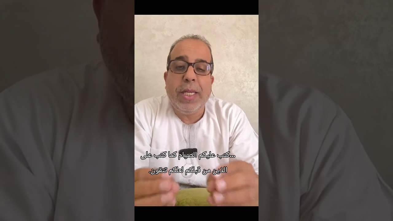 المقصد الأسمى لفريضة الصيام