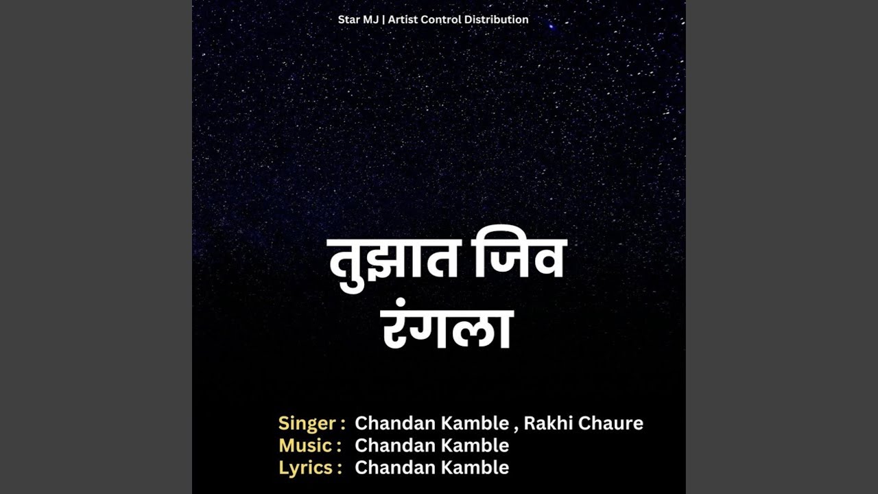 Tuzyat Jiv Rangala