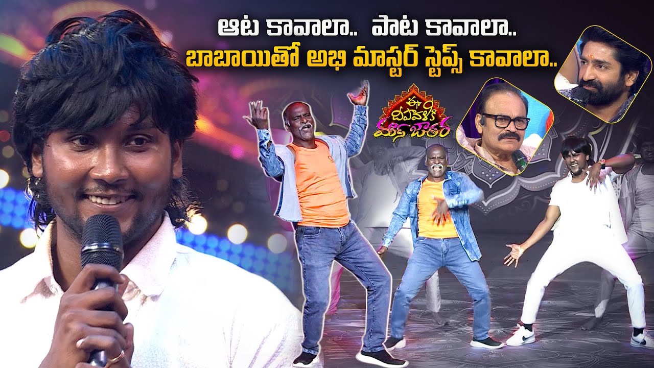 Abhi & Murali Dance Performance | Ee Deepavali Ki Mass Jathara | 20th October 2025 | ETV