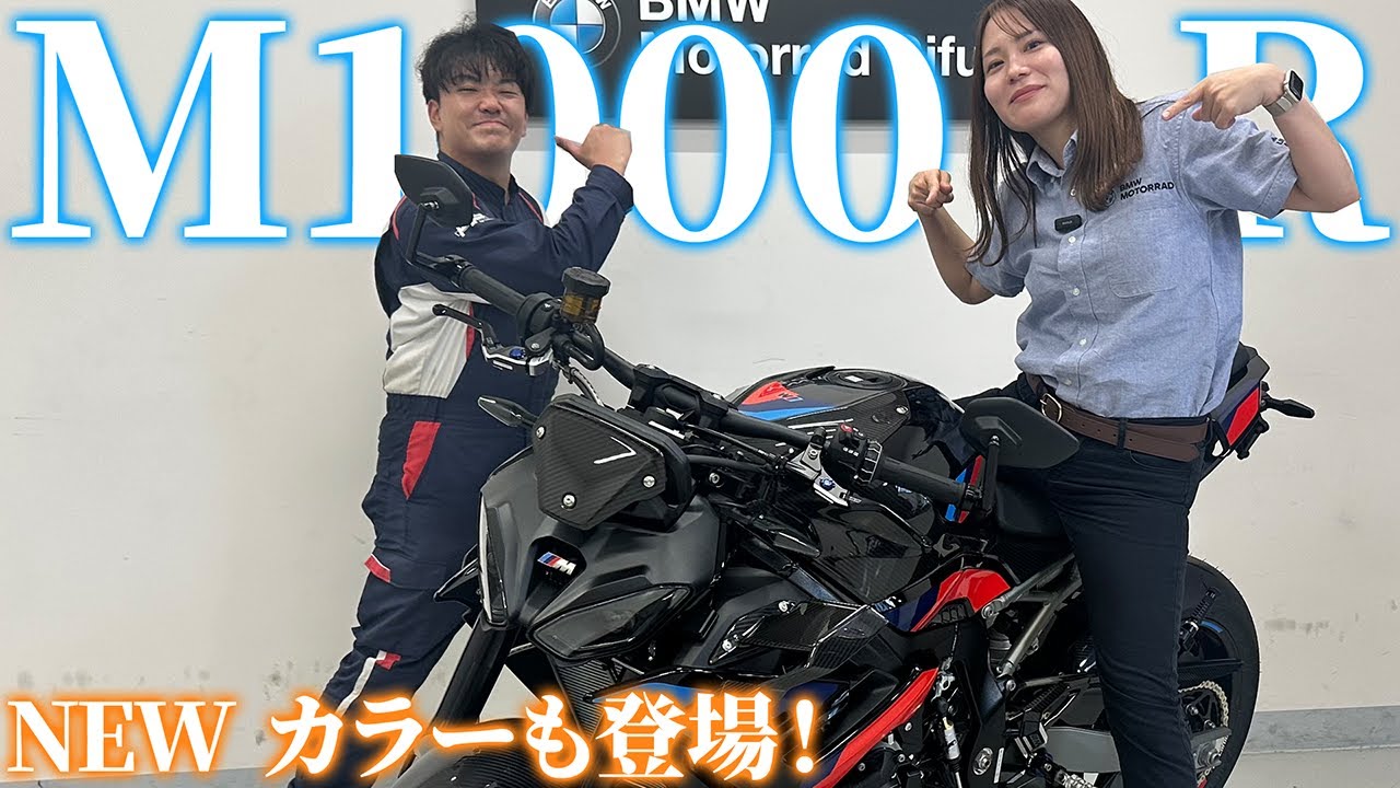 【M 1000 R】2025年モデルをご紹介‼️【BMW Motorrad】