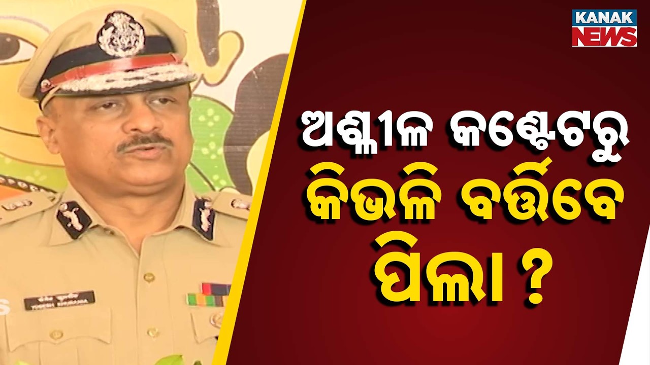 Odisha Police 