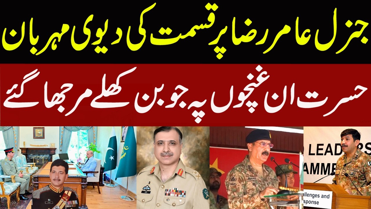 Gen Syed Aamer Raza appointed CNSC | Outline News