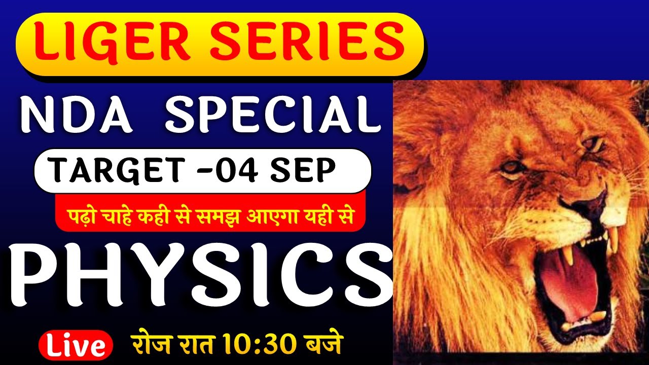 LIGER SERIES | TOPIC -LIGHT(01) | BY PRATYUSH SIR| NDA | CDS|AFCAT|AIRFORCE |NAVY|SSC| BPSC| UPPCS