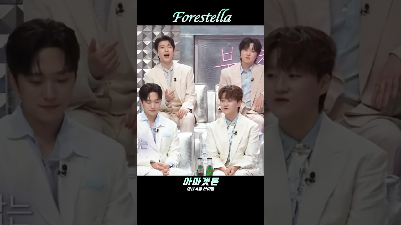 포레스텔라 정규 4집 타이틀 