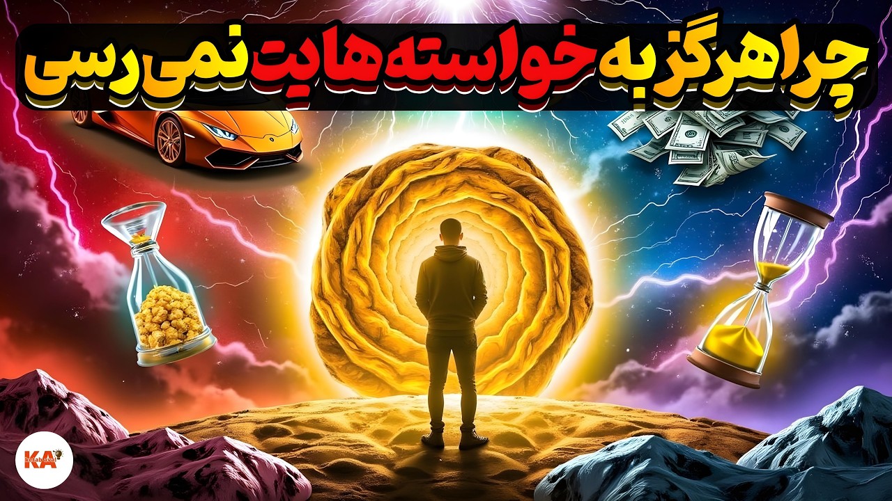 کتاب صوتی تعالیم آبراهام - نویسندگان: استر هیکس، جری هیکس(نگارش کامل کتاب)
