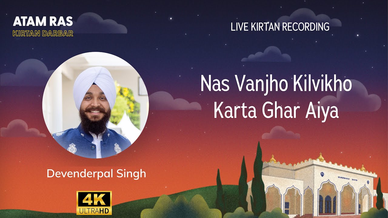 Bhai Devenderpal Singh - Karta Gar Aiya [Atam Ras 2024] [4K]