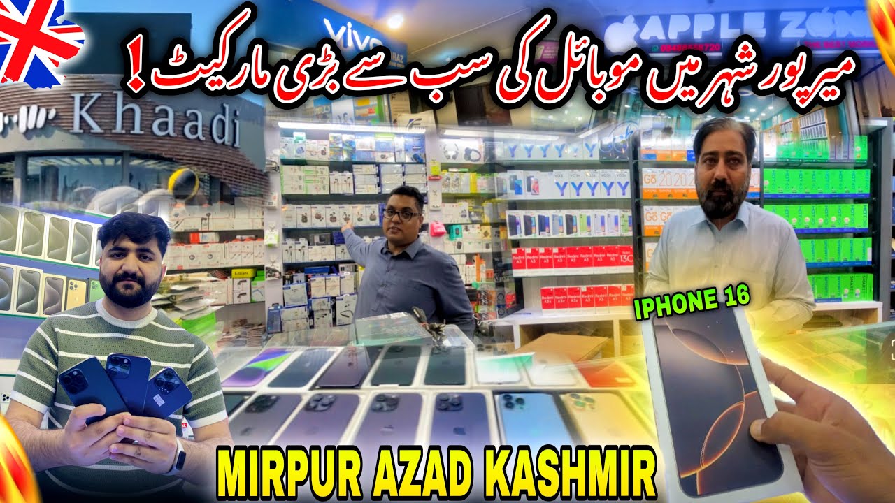 🥰Largest Mobile Market in Mirpur City/Wholesale Market/Best Mobile Market/Mirpur Azad Kashmir/