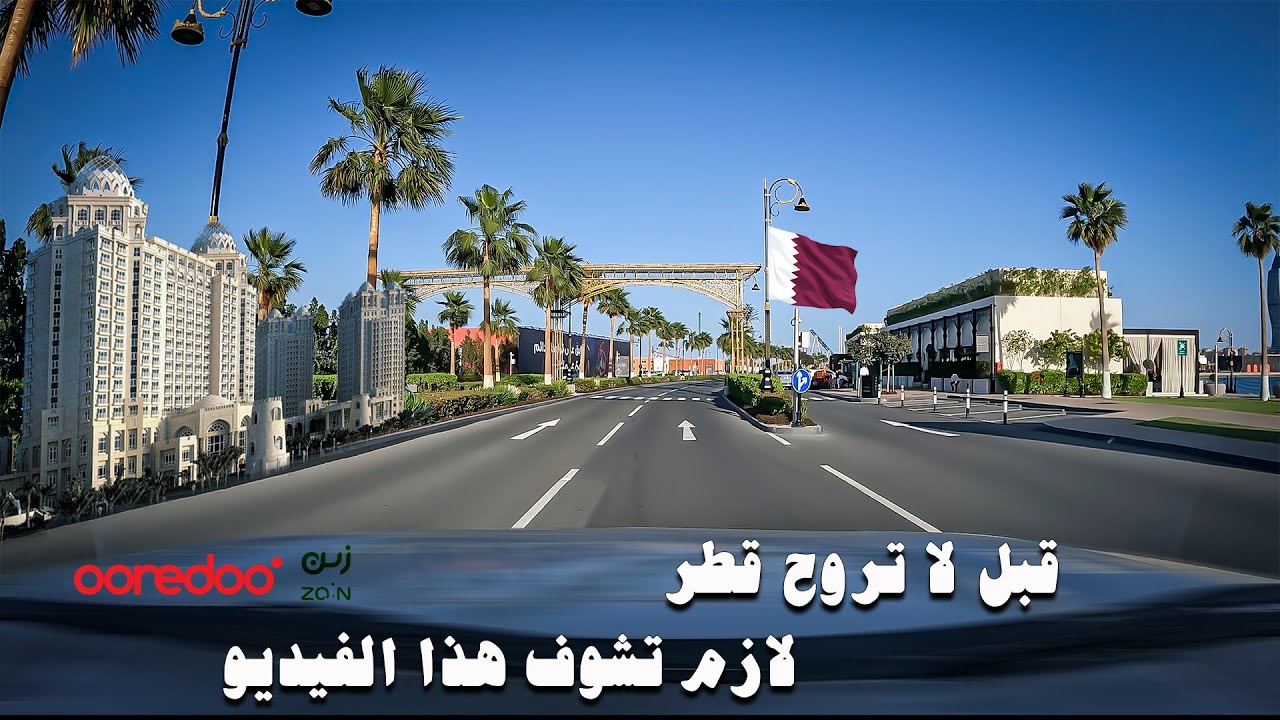 رحلة قطر | طريق سلوى الجديد بين البحرين وقطر