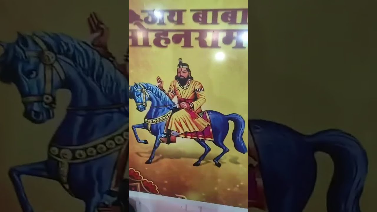 Jai baba mohan