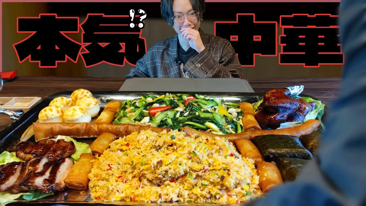 ミシュラン二つ星の名店が提供するチャレンジメニューが規格外過ぎるんだが…【大食い】【デカ盛り】