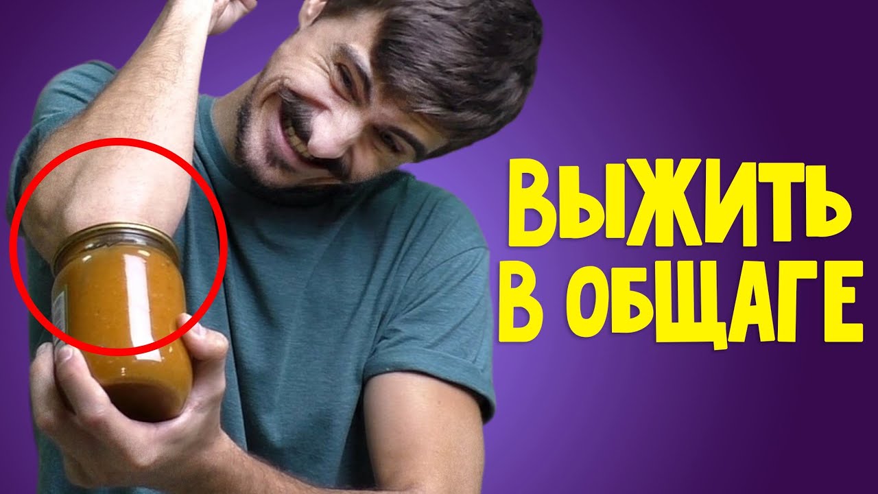 ЛАЙФХАКИ ДЛЯ МУЖИКА: ОТКРЫТЬ ГОЛЫМИ РУКАМИ...
